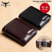 ราคา กระเป๋าเงินผู้ชาย หนังแท้ แบบพับแนวตั้ง 3 พับ กัน RFID (42711870067)