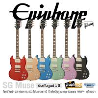 ราคา Epiphone® SG Muse กีตาร์ไฟฟ้า ทรง SG 22 เฟรต ไม้มะฮอกกานี เคลือบเงา หย่อง GraphTech ปิ๊กอัพฮัมคู่ Alnico Classic PRO™ ** (27856164336)