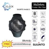ราคา (S-36) ฟิล์มใสกันรอย Soft film TPU film Suunto Ambit3 +++พร้อมส่ง ฟรีชุดติดตั้ง+++ (4714531927)