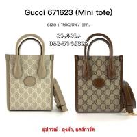 ราคา Gucci Mini Tote Bag 671623 (28566687377)