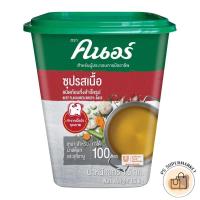 ราคา KNORR beef flavored broth base คนอ คนอร์ ซุปรสเนื้อ ซุปเนื้อ ชนิดก้อนกึ่งสำเร็จรูป 1.5กิโลกรัม ซุปรสเนื้อก้อน ซุปก้อน (28683164211)