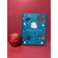 ราคา ลอร์ดน้อยฟอนเติ้ลรอย Little Lord Fauntleroy วรรณกรรมเยาวชนแปล หนังสือมือสอง (20653627452)