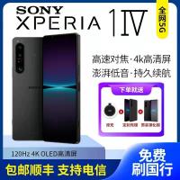 ราคา Sony/Sony XQ-CT72 Xperia 1IV x1 รุ่นที่สี่ X10IV X5IV 5G โทรศัพท์มือถือ (42677327004)