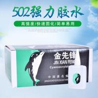 ราคา ตราปลาจินไพโอเนียร์502101Instant-Drying กาวไม้ซ่อมเฟอร์นิเจอร์นวัตกรรมโฆษณาผ้า Bonding Sticking 25.11.9 (53051066949)