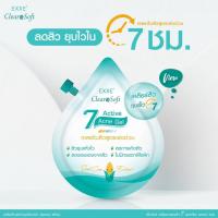 ราคา EXXE'Clearasoft 7 ActiveAcneGel 5 gm สิวยุบแห้งไว ลดรอยแดง (18973097630)