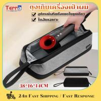 ราคา Terra Home Life กระเป๋าใส่ไดร์เป่าผม กันน้ํา กันฝุ่น กระเป๋าเก็บของอเนกประสงค์ เข้ากันได้กับไดร์เป่าผม Dyson กระเป (24892880993)