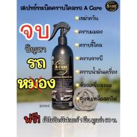 ราคา น้ำยาขจัดคราบเหลืองรถ น้ำยาขจัดคราบไคล ขจัดคราบไคลรถ น้ำยาระเบิดคราบไคลรถ น้ำยาระเบิดขี้ไคลรถ สเปรย์ระเบิดขี้ไคลรถ (3433240366)