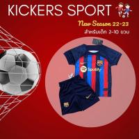 ราคา ชุดบอลเกรดพรีเมียม AAA ​ ชุดแข่ง​ ชุดเด็ก​ ชุดออกกำลังกาย​ บาเซโลน่า (เสื้อ+กางเกง)​ (21154828290)