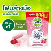 ราคา เดทตอล โฟมล้างมือ แอนตี้แบคทีเรีย สูตรโรสแอนด์เชอร์รี่ ชนิดถุงเติม 200 มล. (3132750894)