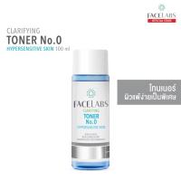 ราคา FACELABS Clarifying Toner No.0 โทนเนอร์สำหรับผิวบอบบาง ผิวแพ้ง่ายเป็นพิเศษ 100 ml (1584981001)
