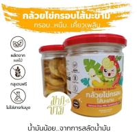 ราคา กล้วยไข่กรอบไส้มะขาม (11944117666)