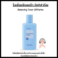 ราคา ส่งฟรี โลชั่นเช็ดหน้า โทนเนอร์ กิฟฟารีน ปราศจากแอลกอฮอล์ ป้องกันการอุดตันของรูขุมขน ผิวชุ่มชื้น (26275297717)