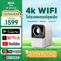 ราคา [2024 NEW] X10 NEW 1080P HD Projector โปรเจคเตอร์ มินิโปรเจคเตอร์ คุณภาพระดับ Built-In Android 9.0 HIFI Sound (29403985377)