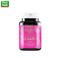 ราคา คุณสัมฤทธิ์ รากสามสิบ โฉมใหม่ สามสิบ (1 กระปุก 60 แคปซูล) (41858535447)