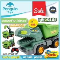 ราคา รถบังคับ รถตักทราย รถบังคับไดโนเสาร์ ตักทรายไดโนเสาร์ รถก่อสร้างบังคับ รถก่อสร้างไดโนเสาร์ (16982856410)