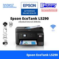 ราคา Epson EcoTank L5290 Ink Tank Printer มัลติฟังก์ชันอิงค์เจ็ทเอปสัน ของแท้ (15626802031)
