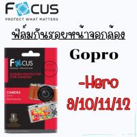 ราคา Focus ฟิล์มกันรอยใส สำหรับรุ่นGOPRO Hero 9/10/11/12 (40160600416)