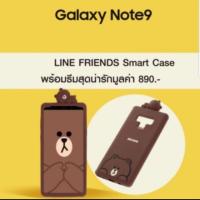 ราคา LIne Friends Smart Case for Samsung Galaxy Note 9 ของใหม่ ลิขสิทธิ์แท้ (1540281166)