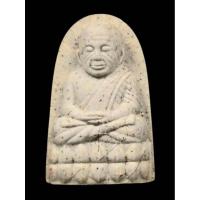 ราคา หลวงปู่ทวด รุ่นแรก หลวงปู่ท่อน วัดศรีอภัยวัน จ.เลย ปีพ.ศ.2543 หลวงปู่ท่อน อธิฐานจิตไตรมาส เนื้อว่านขาวโรยเกศา มีปั๊มโค้ด (57150289598)