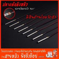 ราคา ปลายคันชิงหลิว ปลายแบริ่ง หมุนรอบทิศทาง 360° ไหมปลายคันชิงหลิว ปลายคันเบ็กตกปลา (มีสินค้าพร้อมส่งในไทย) (1686266880)