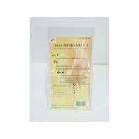 ราคา กล่องใส่โบรชัวร์ 1-3 ช่อง แนวตั้ง ตรา Sawasdee (3415387779)