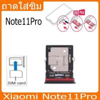 ราคา ถาดซิม ซิม Sim Redmi Note11Pro ถาดใส่ซิม Redmi Note11Pro ที่ใส่ซิมXiaomi Redmi Sim (25607642862)