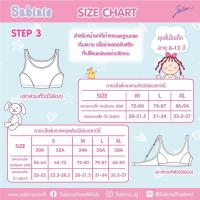 ราคา Sabinie เสื้อชั้นในเด็ก (23441526662)