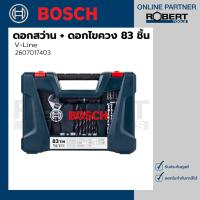 ราคา Bosch รุ่น 2607017403 ชุด V-Line ชุด ดอกสว่าน + ดอกไขควง 83 ชิ้น (Blue) (13438964814)