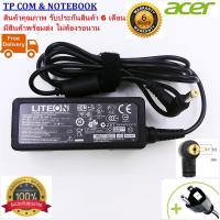 ราคา สายชาร์จโน๊ตบุ๊ค อะแดปเตอร์โน๊ตบุ๊ค acer 19V 2.1A 40W หัว 5.5*1.7MM Adapter Notebook (ของเทียบ OEM) มีสาย AC ให้ (5156666544)