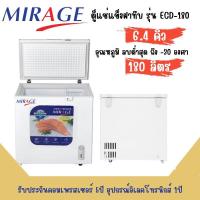 ราคา สินค้าใหม่Mirageตู้แช่แข็งตู้แช่ECD180 (6.4คิว180ลิตร)อุณหภูมิลึกสุด-30องศาเย็นเร็วเย็นจัดประหยัดไฟ (25960894381)