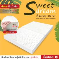 ราคา ที่นอนยางพารา ขนาด6ฟุต หนา6นิ้ว ที่นอนยางพาราฉีดขึ้นรูป ปลอก2ชั้น มีซิป ถอดซักได้ ที่นอนเพื่อสุขภาพ (15709379130)