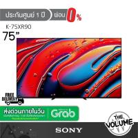 ราคา Sony รุ่น K-75XR90 (75") Bravia 9 Series | Mini LED 4K Ultra HD TV | 75XR90 | XR90 | รุ่นปี 2024 (56052226862)