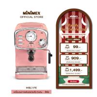 ราคา MiniMex Coffee Machine เครื่องชงกาแฟ Bella รุ่น MBL1-PE สีพีช มาพร้อมก้านเป่าฟองนม (รับประกัน 1 ปี) (14158117712)