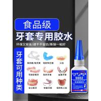 ราคา อาหารเกรดเหนียวฟันปลอมผู้ถือวงเล็บกาวพิเศษสําหรับจัดฟันพอร์ซเลนฟันเหล็กวงเล็บมงกุฎที่มีประสิทธิภาพโปร่งใสสากลซ่อมแห้งเร็วกาวปลอดสารพิษฟันปลอมซิลิโคนจัดฟันที่มีประสิทธิภาพบ่มกาว ชม.4xm (55500439695)