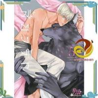 ราคา หนังสือ เสี้ยวรัก สัตว์อสูร เล่ม 5 หนังสือนิยายวาย,ยูริ การ์ตูนYaoi,Yuri สินค้าพร้อมส่ง (18052432645)