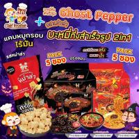 ราคา 【Mee Shop】Chef Brother (GMV.C) Set 10 ซอง บะหมี่เผ็ดที่สุดในโลก มาม่า GUIJAO GOST PAPER บะหมี่กึ่งสำเร็จรูป รสหม่าล่า ทานได้ทั้ง แบบแห้ง แบบน้ำ (57652830750)