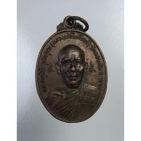 ราคา A5284 หลวงพ่อไพโรจน์ วัดดอนตัน อ.พาน จ.เชียงราย ปี2525 (21953279236)