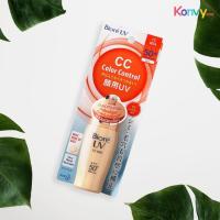 ราคา Biore UV Color control CC Milk SPF50+/PA+++ 30ml. โลชั่นน้ำนม กันแดด (4606160191)