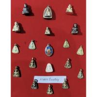 ราคา พระบ้าน พระเหมา หลวงพ่อเงิน 19 องค์ รับทั้งหมดตามภาพ (42074153106)