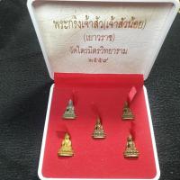 ราคา ชุดกรรมการพระชัยวัฒน์กริ่งเจ้าสัวเยาวราช (เจ้าสัวน้อย) รุ่นแรก วัดไตรมิตรวิทยาราม ปี 59 (25223672602)