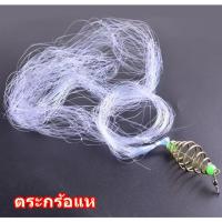 ราคา ตระกร้อตกปลา แหตกปลา คละเบอร์ (11997421555)