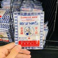 ราคา ผงวุ้น ตรานางกวัก 25 กรัม x5 ซอง (3818274612)