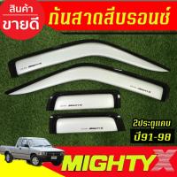 ราคา คิ้วกันสาดประตู กันสาด สีบรอนซ์ รุ่น2ประตูแคบ โตโยต้า ไมตี้เอ็กซ์ Toyota Mighty-X 1991-1998 ใส่รวมกันได้ A (24313819568)