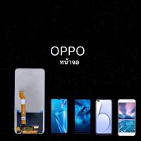 ราคา ชุดหน้าจอ oppo A15/C11/C12/C15 (17735330752)