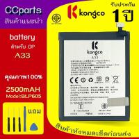 ราคา แบตเตอรี่ op A33/F1/A51 ใช้สำหรับ oppo A33/F1/A51 Model: BLP605 BATTERY ประกันแบตเตอรี่ 1 ปี (42708660740)