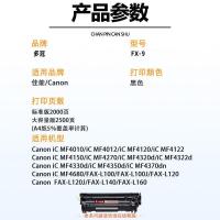 ราคา เหมาะสําหรับ Canon FAX-L100-L140 Selenium Drum MF4270 MF4320d MF4330d ตลับหมึก FX-9 (43674833865)