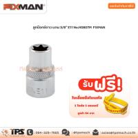 ราคา ลูกบ๊อกซ์ดาว แกน 3/8" E11 No.H0807M FIXMAN (11647341967)
