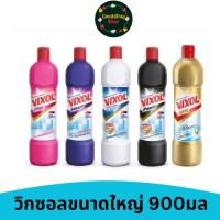 ราคา Vixol วิกซอล น้ำยาล้างห้องน้ำ ใหญ่900มล (22251890400)