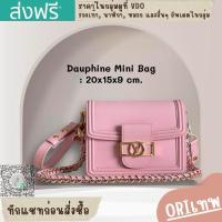 ราคา กระเป๋าหลุยส์สะพายข้างมินิ Dauphine Mini สีชมพู❌งานเทพ❌20cm.[หนังแท้] ภาพถ่ายงานจริง (17399649055)