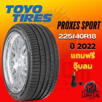 ราคา ยาง 225/40R18 TOYO รุ่น PROXES SPORT ราคาต่อเส้น ปี 2022 (29630598271)